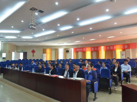 征途国际电气集团召开2020年“质量月”活动总结表彰大会