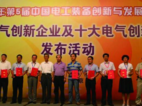 征途国际LV母线喜获“十大电气创新产品”殊荣