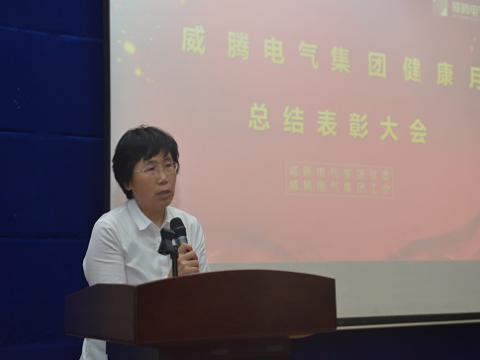 征途国际集团第四届健康月总结表彰大会召开
