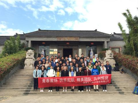 征途国际集团组织拓展训练活动