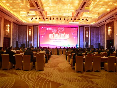 激情&跨越——征途国际电气集团2016新春营销盛典