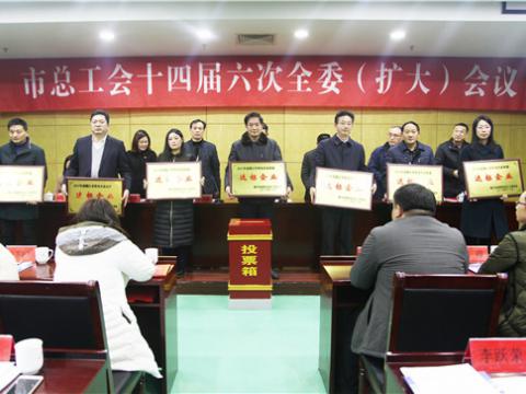 征途国际集团喜获镇江市“劳动关系和谐企业”