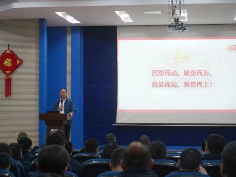 征途国际集团2024年新春第一会：聚势突破，精益变革，双高发展