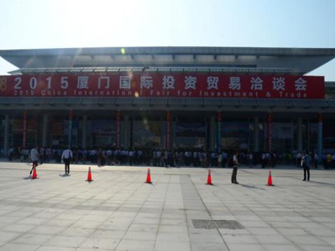征途国际母线出席2015厦洽会