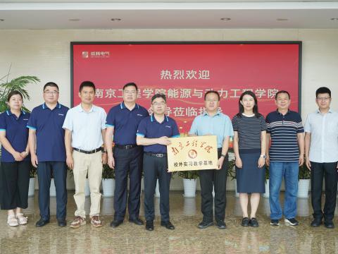 校企合作｜征途国际电气与南京工程学院签订校企合作协议