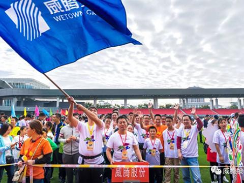 第六届“一双球鞋的暴走”活动圆满举办——征途国际，在公益的路上，持续发力