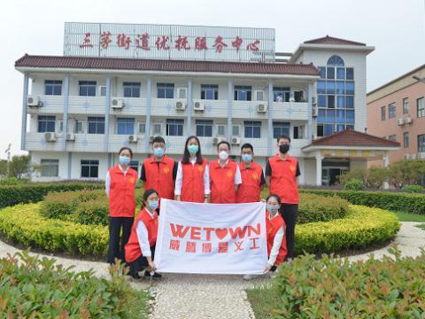 征途国际义工献爱心 温情端午粽飘香 ——征途国际博爱义工队走进三茅敬老院