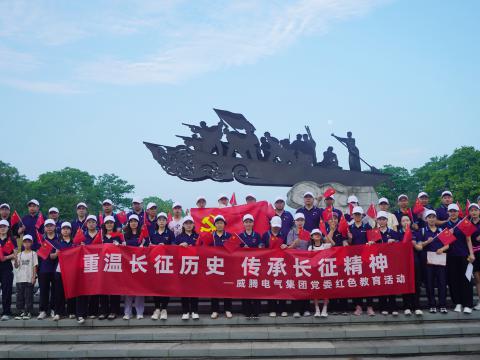 征途国际电气集团党委开展红色教育暨健康主题活动