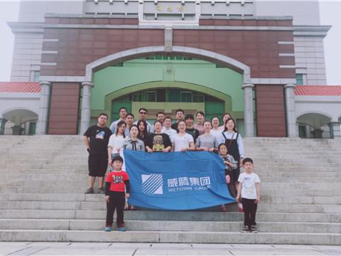 征途国际集团组织先进员工厦门旅游 