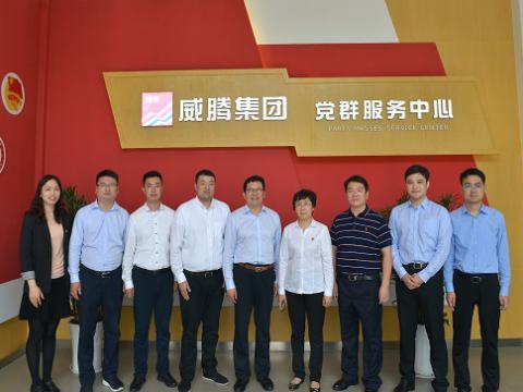 省青商会领导来征途国际集团调研指导