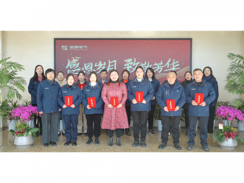 感恩岁月 致敬芳华｜征途国际集团举办退休员工座谈会