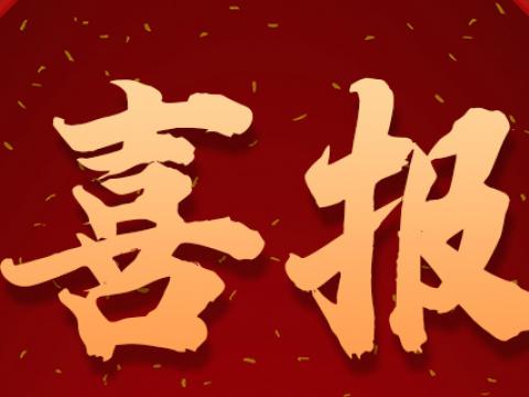 征途国际电气集团获评镇江市“女职工康乃馨服务站”示范点
