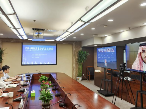 征途国际电气成功举办“2022江苏-沙特光伏电力电气”线上对接会启动仪式
