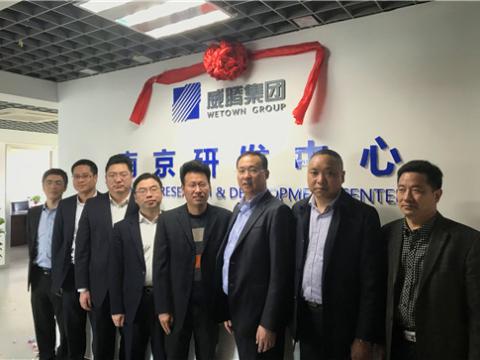 征途国际集团南京研发中心揭牌成立