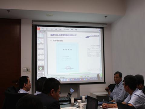 征途国际股份WLG风电管母线技术交流会在金风科技总部召开