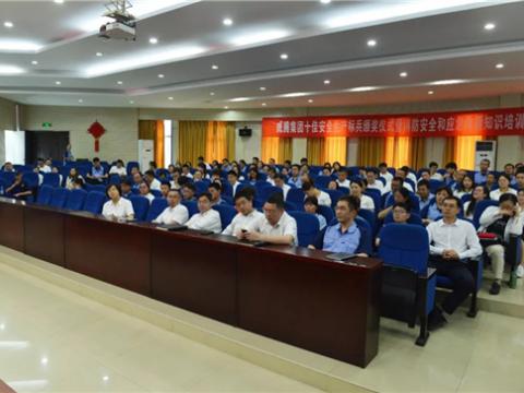 征途国际集团“十佳安全生产标兵”表彰暨安全月活动培训会隆重举行