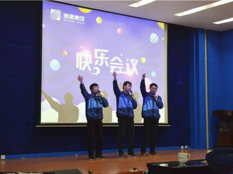 征途国际集团顺利召开第四期积分快乐会议 