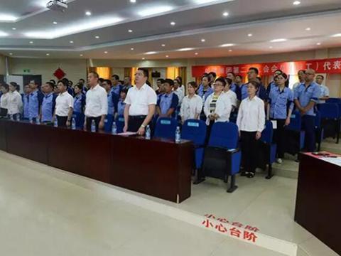 征途国际集团工会召开第二次会员暨职工代表大会