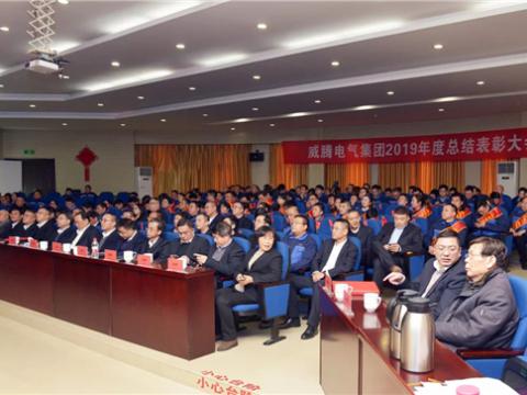 征途国际集团举行2019年度总结表彰暨答谢晚宴