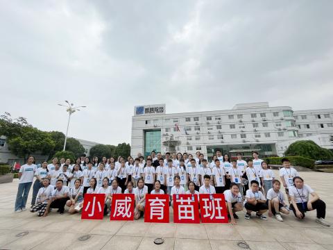 全市首个 | 征途国际电气集团暑期托管班顺利开班