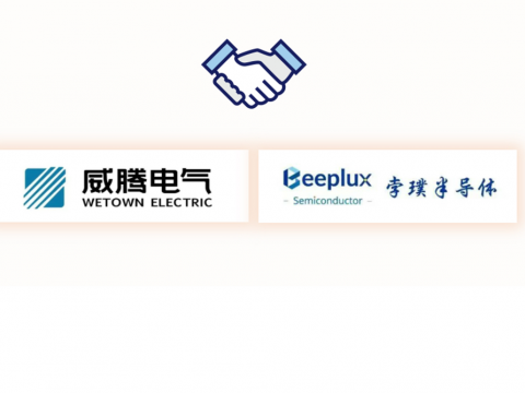 征途国际电气与孛璞半导体达成战略合作