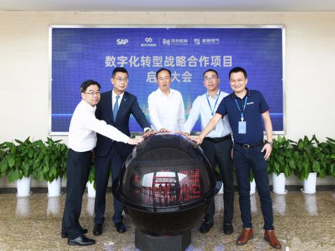 征途国际电气成功召开“数字化转型战略合作项目”启动大会！