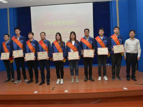 征途国际集团召开第四届十佳（优秀）青年表彰暨健康月启动大会