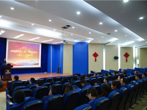 征途国际集团召开二届二次职工（会员）代表大会
