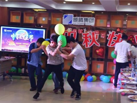 浓情中秋 情系征途国际 