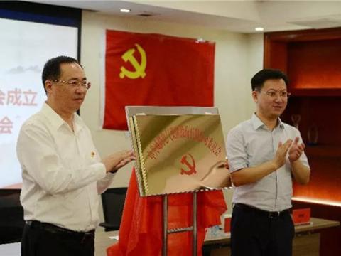 征途国际电气集团党委成立大会隆重召开
