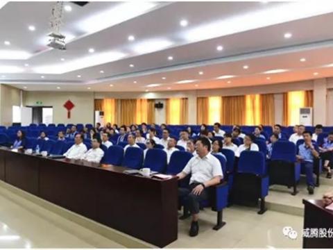 征途国际集团召开二届三次职代会提案解答会