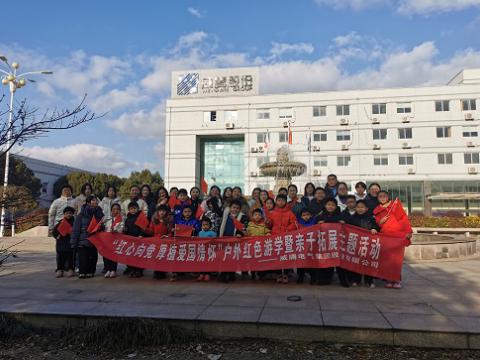 征途国际家庭日｜“红心向党、厚植爱国情怀”家庭亲子活动
